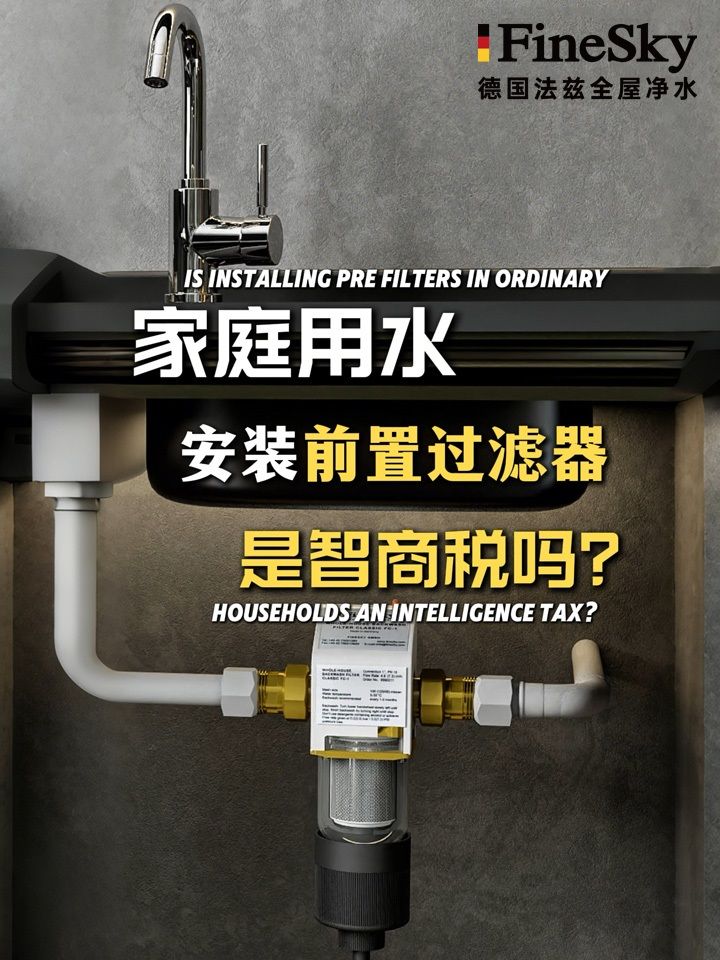 選前置過濾器不想踩坑，記住看這4點！